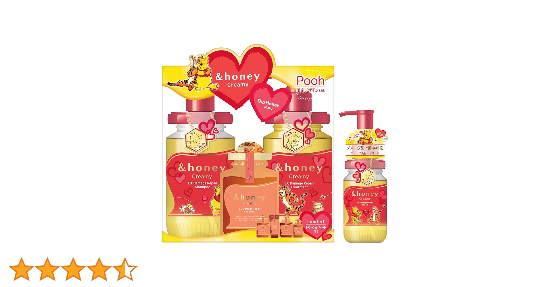 Amazon | 【限定デザイン プーさん 2023 Limited】 &honey